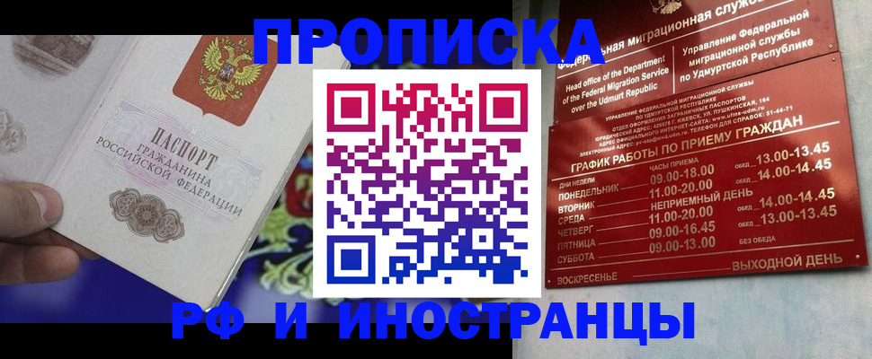 прописка для кредита в Чернушке