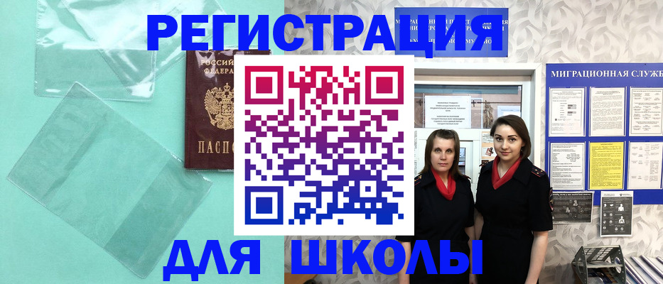 миграционный учет в Чернушке