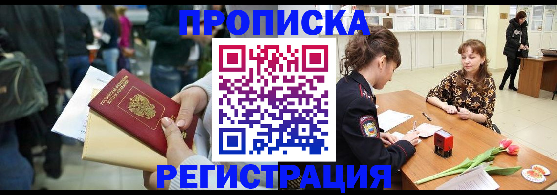 регистрация для дет. сада в Чернушке